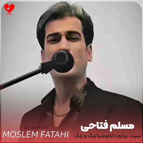 دانلود آهنگ سیت بیارم سیت بیارم دلخوشیا رنگ و رنگ از مسلم فتاحی